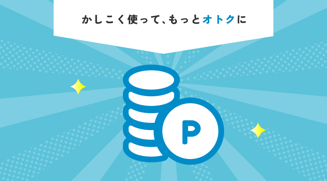 F.O.Members Club アクションポイント