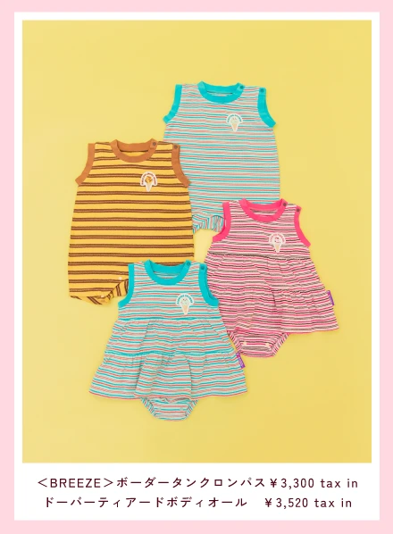 ＜BREEZE＞ボーダータンクロンパス　￥3,300taxin/ドーバーティアードボディオール　￥3,520taxin