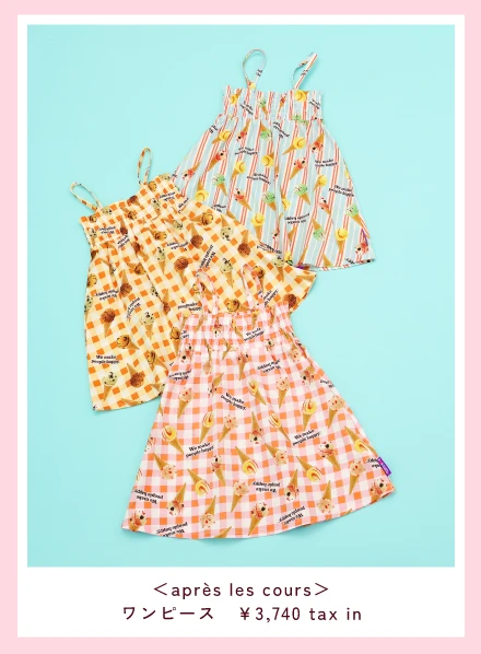 ＜apres les cours＞ワンピース　￥3,740taxin