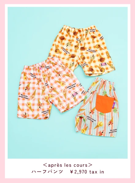 ＜apres les cours＞ハーフパンツ　￥2,970taxin