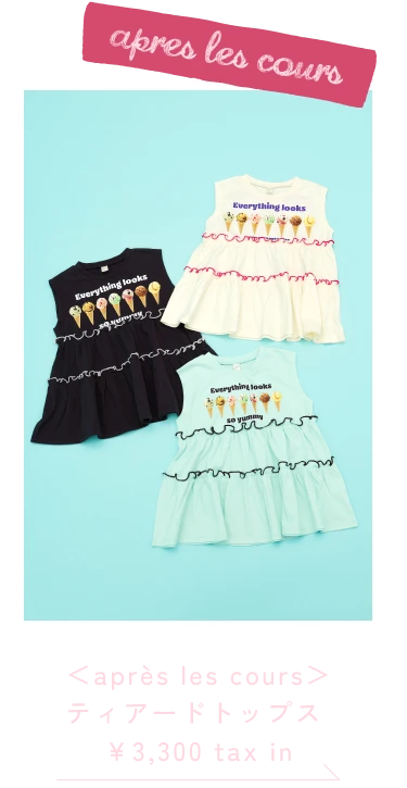 ＜apres les cours＞ティアードトップス ￥3,300taxin
