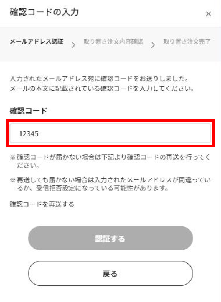 取り置き注文方法