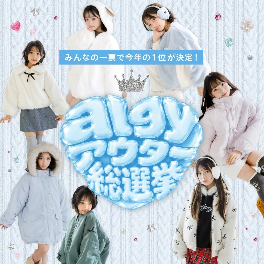 エフオーオンライン エフオーフェス f.o.fes イベント breeze apres les cours p.premier algy セール 子供服 ベビー服 キッズ 男の子 女の子 ベビー おしゃれ オシャレ