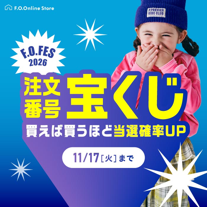 エフオーオンライン エフオーフェス f.o.fes イベント breeze apres les cours p.premier algy セール 子供服 ベビー服 キッズ 男の子 女の子 ベビー おしゃれ オシャレ