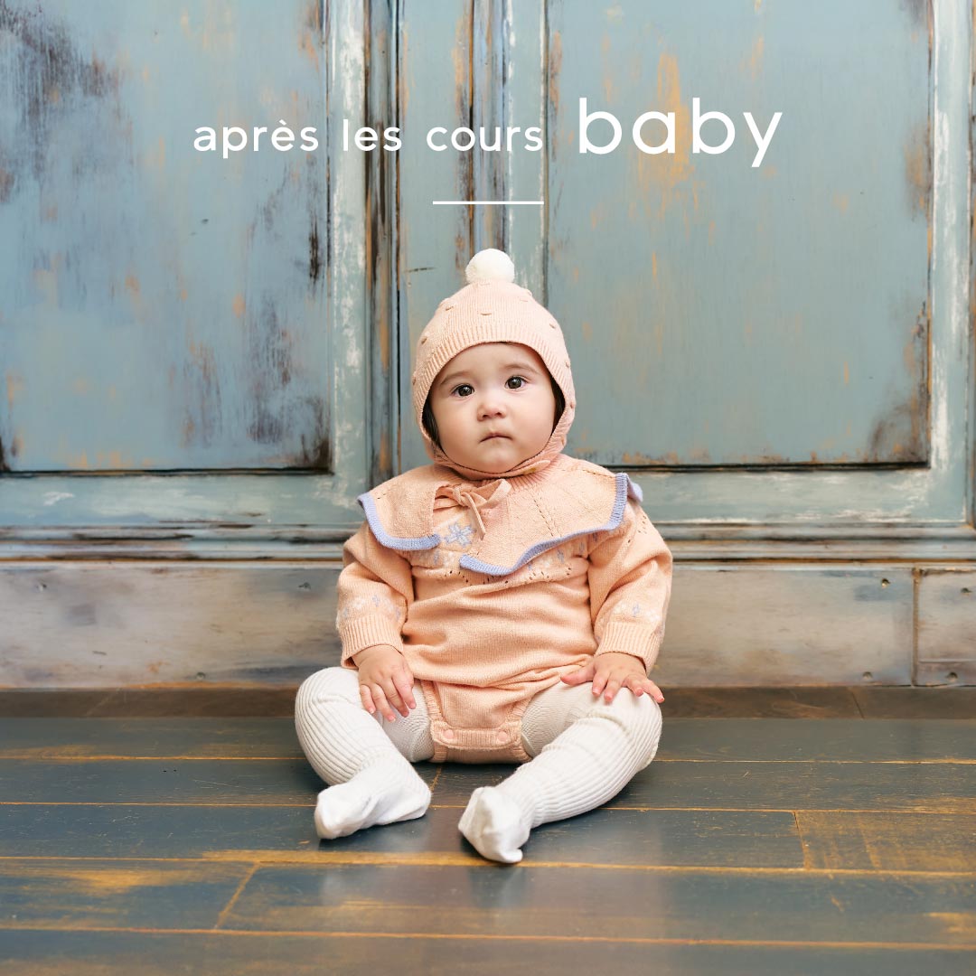 アプレレクールはこちら