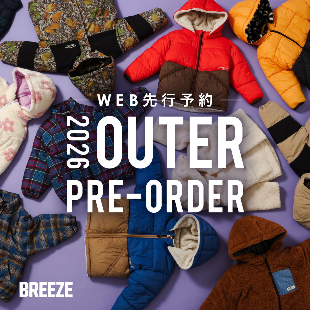BREEZEアウター予約