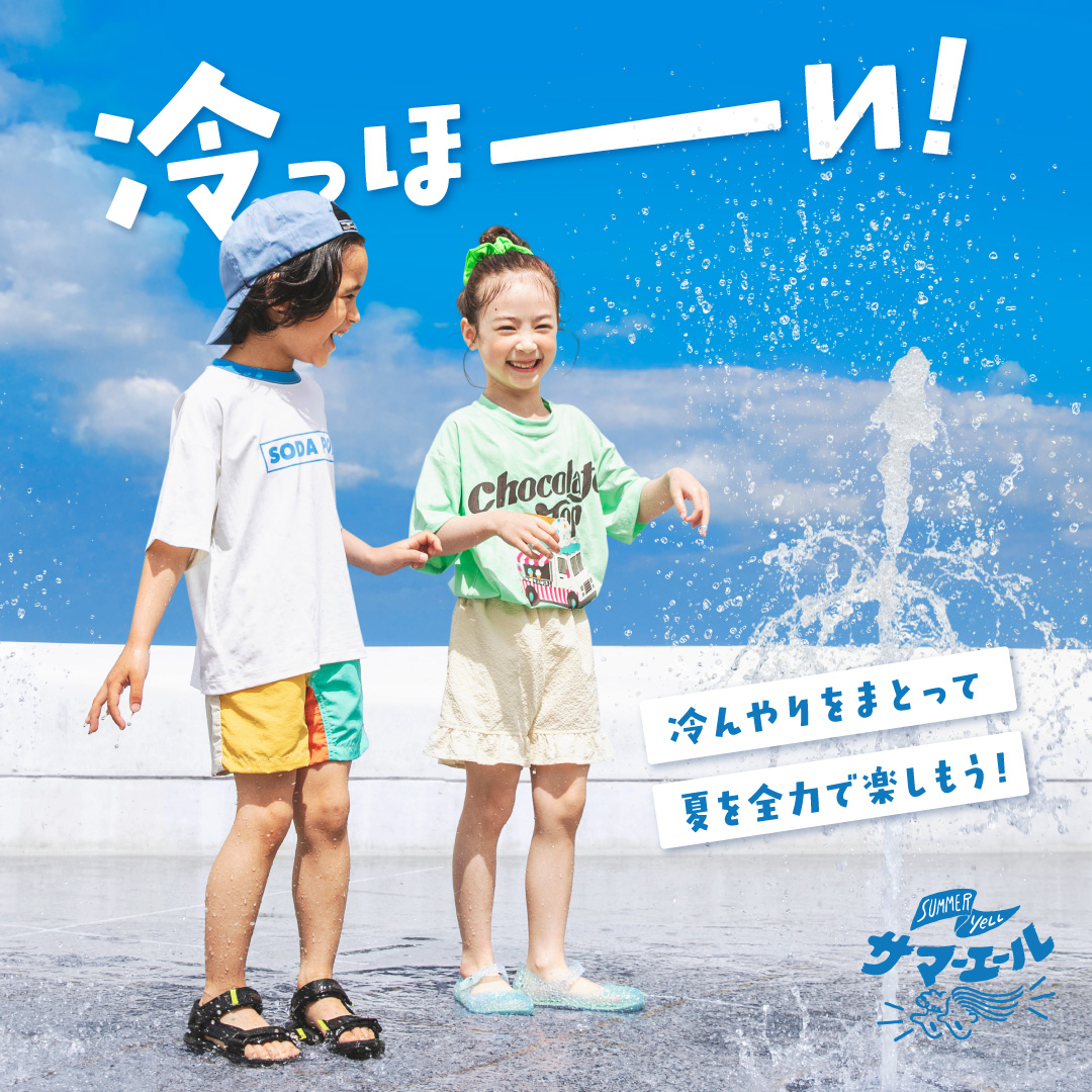 BREEZEサマーエール