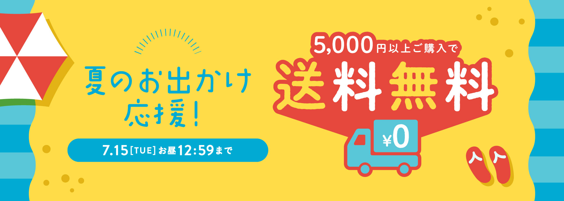 スライダー2　5000円送料無料