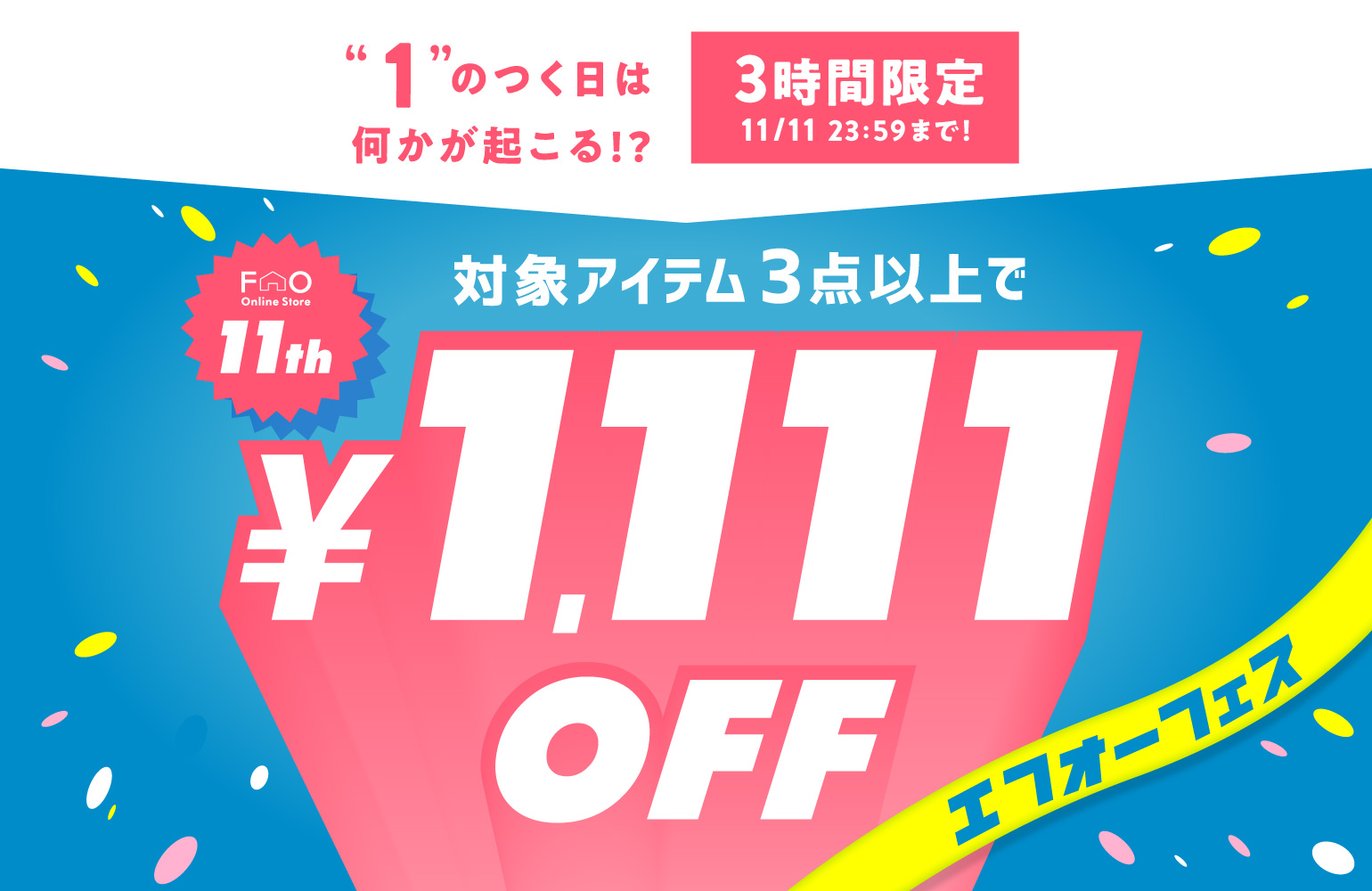 バンドル・2点10％OFF