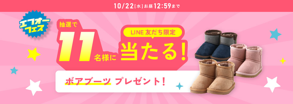 スライダー1　LINEプレゼントキャンペーン