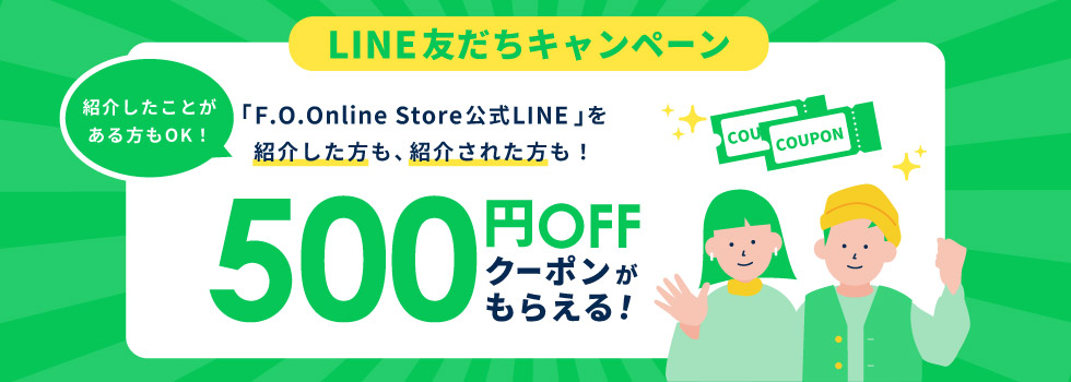 スライダー3　LINE友だち紹介クーポン