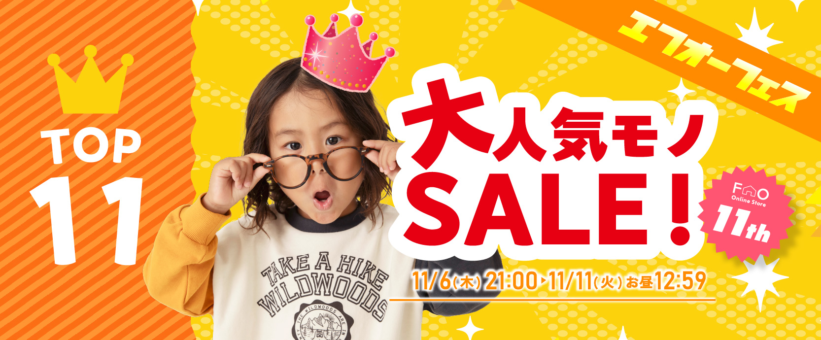 大人気モノSALE