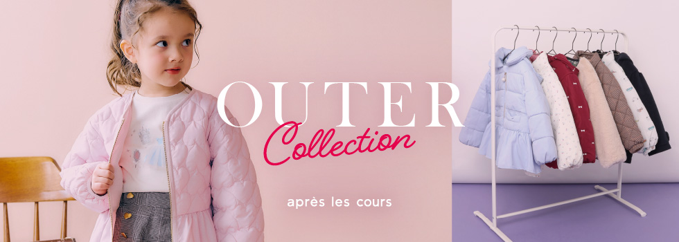 アプレ・アウター