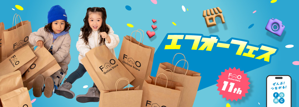 スライダー1　FOフェス