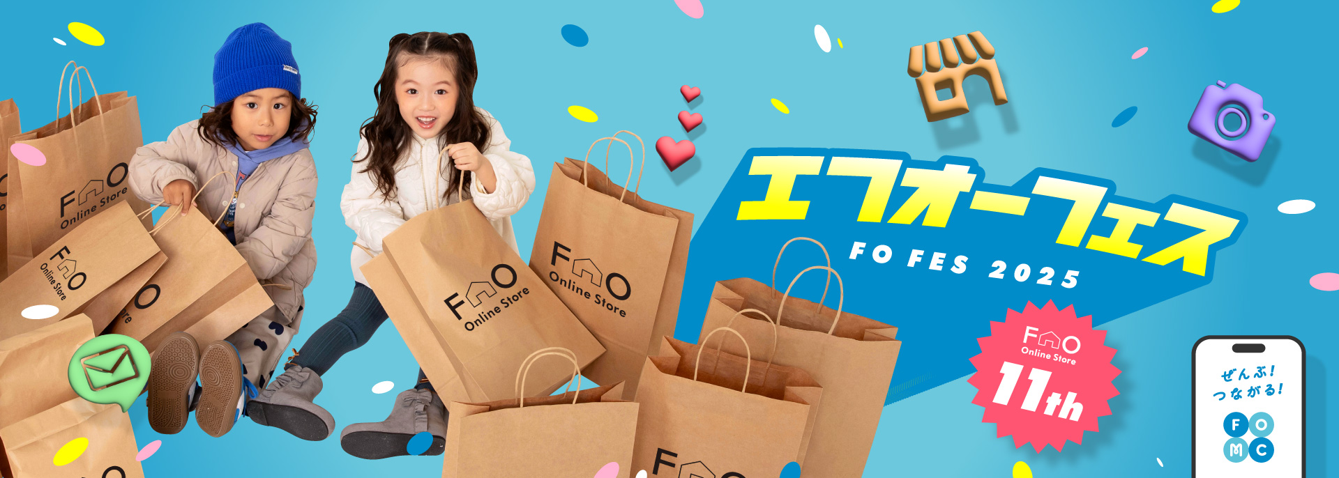 エフオーフェス・メイン