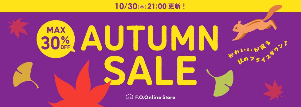 スライダー1　秋セール