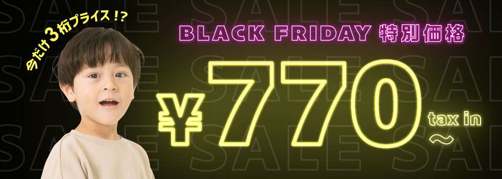 ブラックフライデー770円