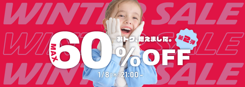 スライダー1　冬セール