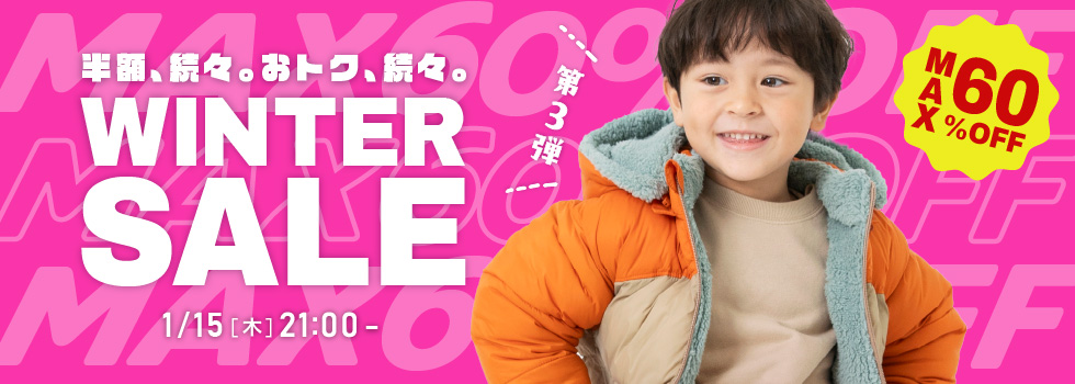 スライダー1　冬セール