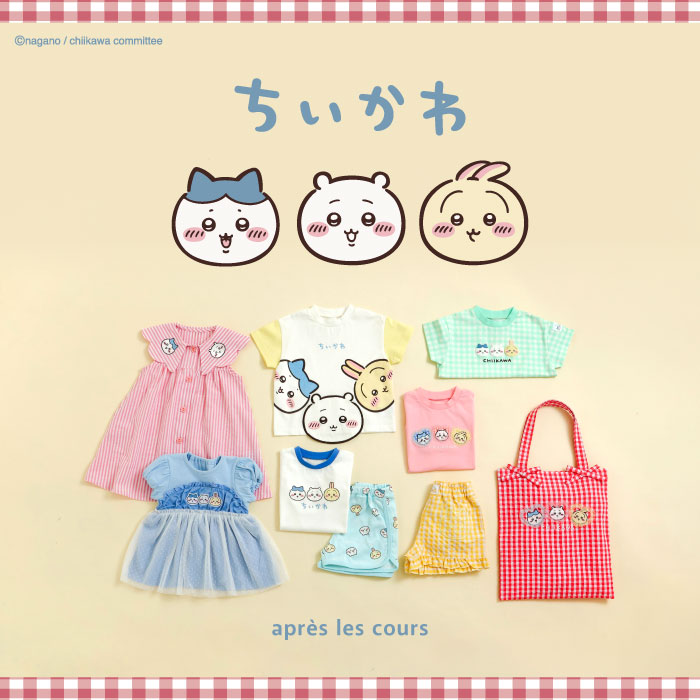 アプレちいかわ