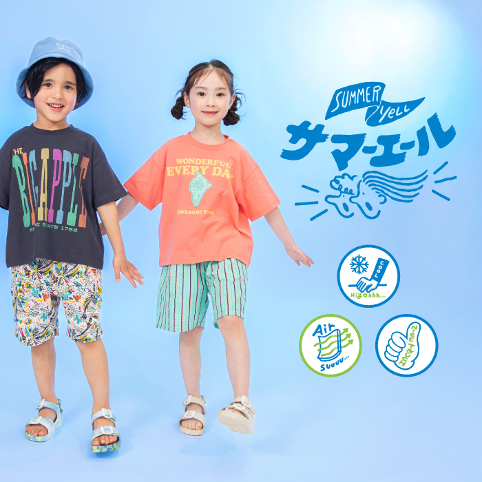 BREEZEサマーエール