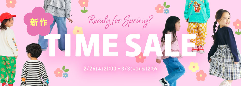 スライダー1　新作タイムセール