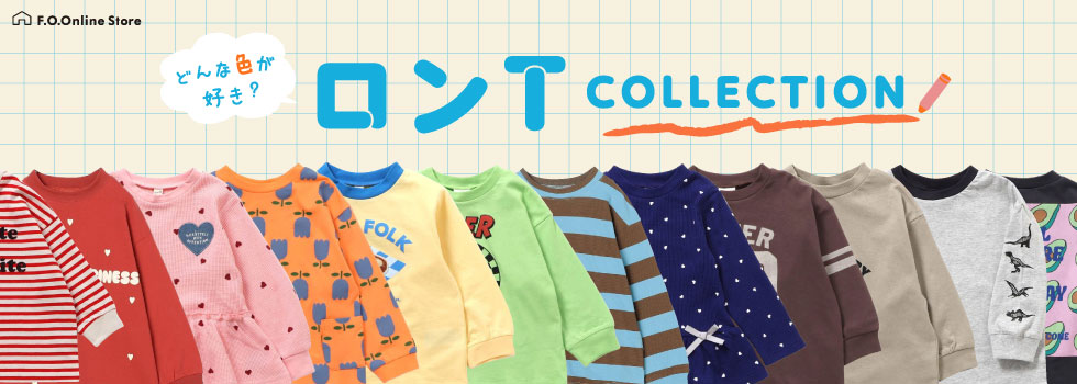 長袖Tシャツ