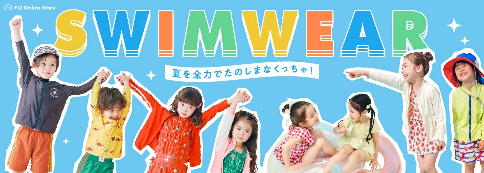 スイムアイテム
