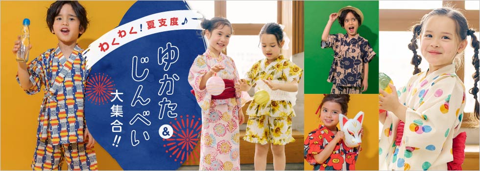 甚平浴衣
