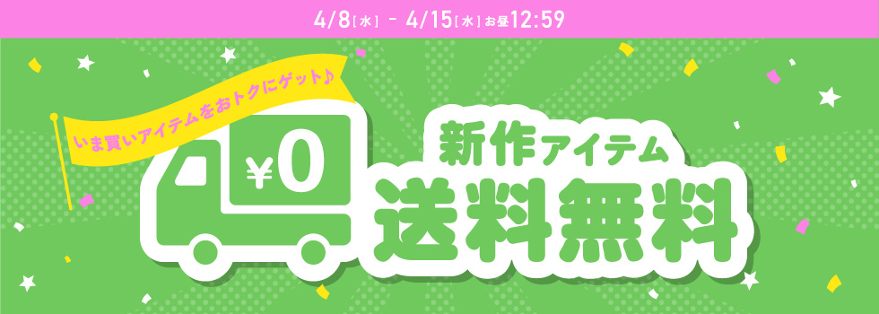 スライダー2　新作送料無料