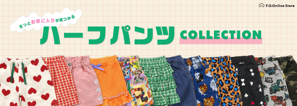 ハーフパンツ