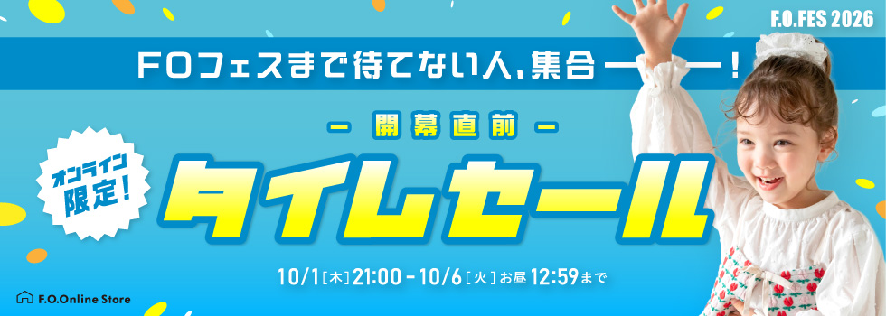 スライダー1　タイムセール