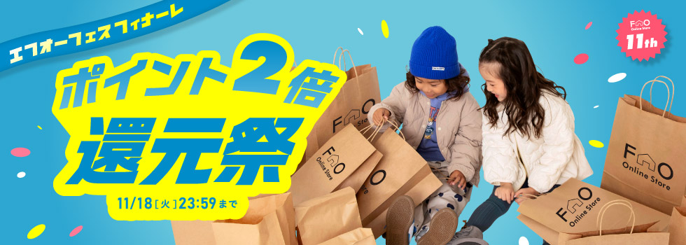 スライダー1 ポイント2倍