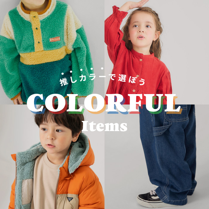 推しカラー特集