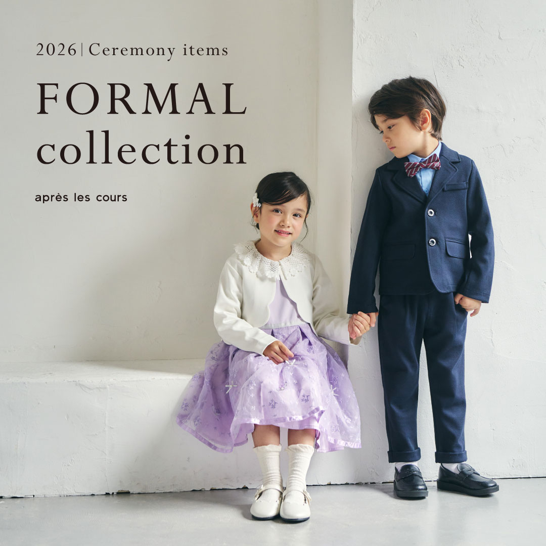 アプレ・フォーマル