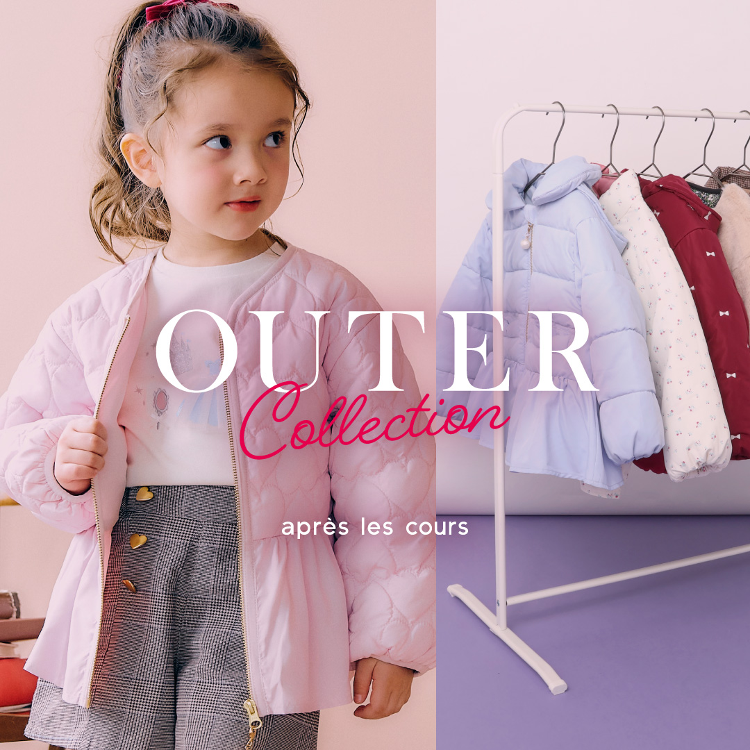 アプレ・アウター