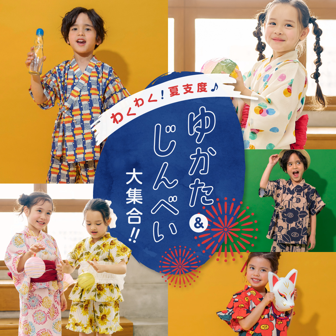 浴衣甚平