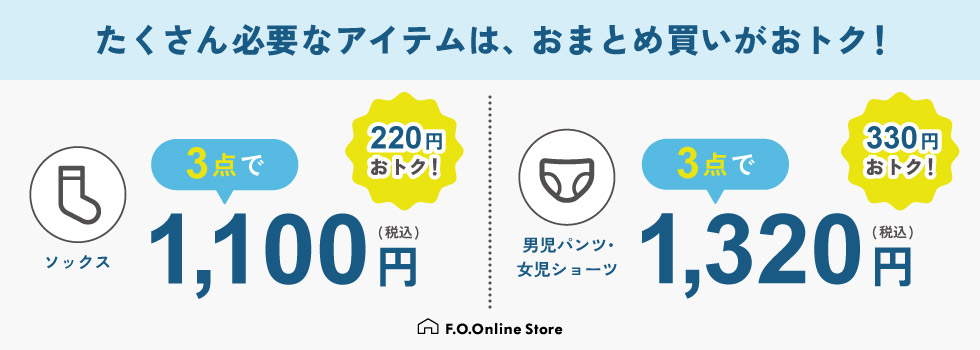 3点おまとめ買い