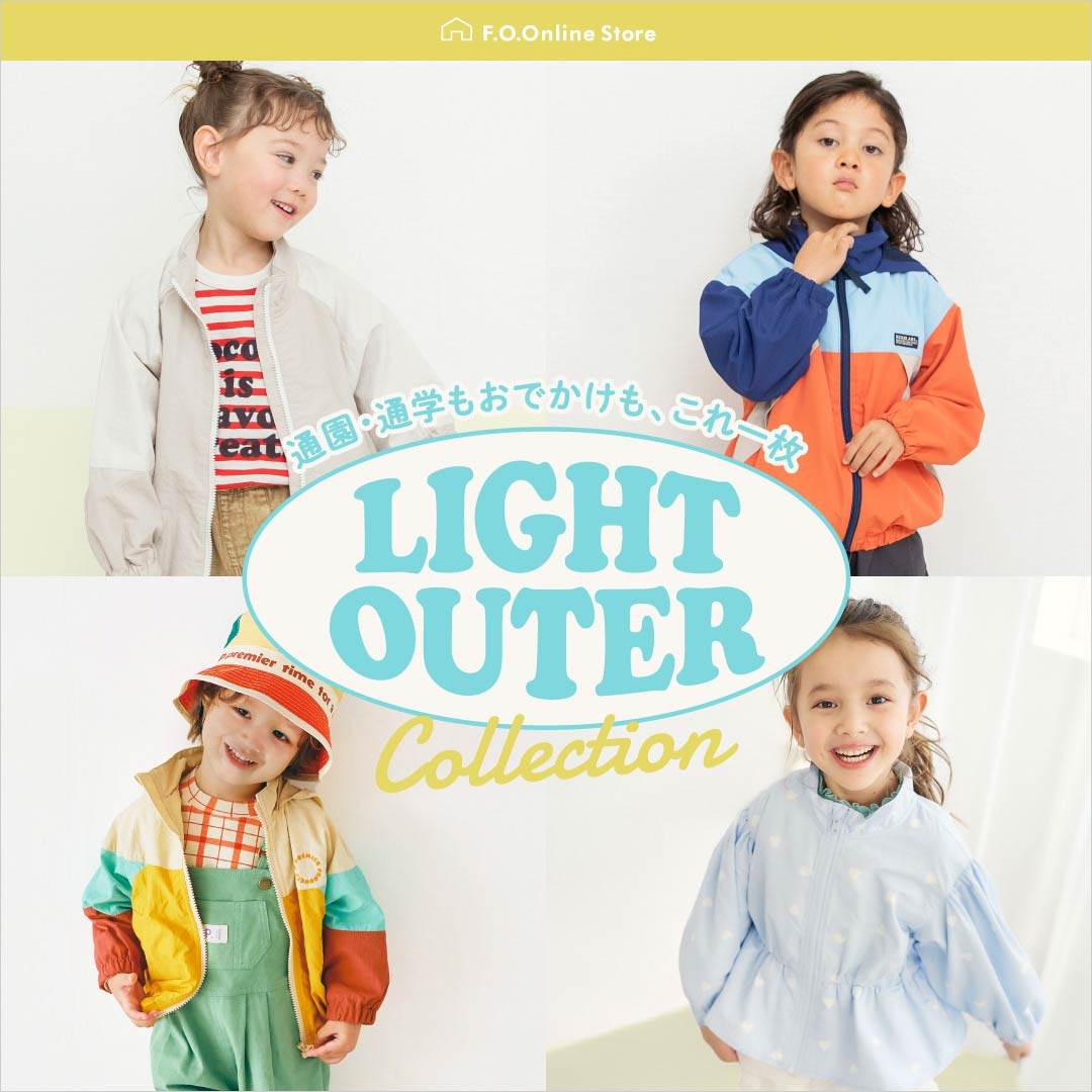foo_lightouter