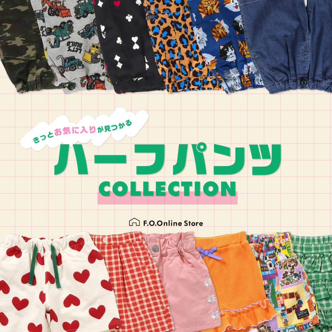 ハーフパンツ