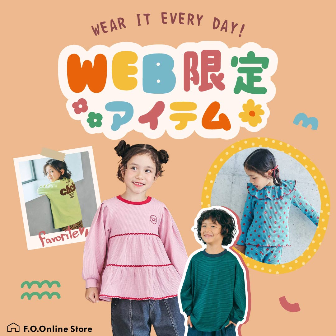 WEB限定