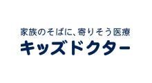 家族のそばに、寄りそう医療 キッズドクター
