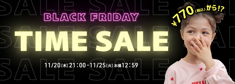 BLACKFRIDAYタイムセール