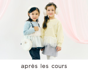 アプレレクール