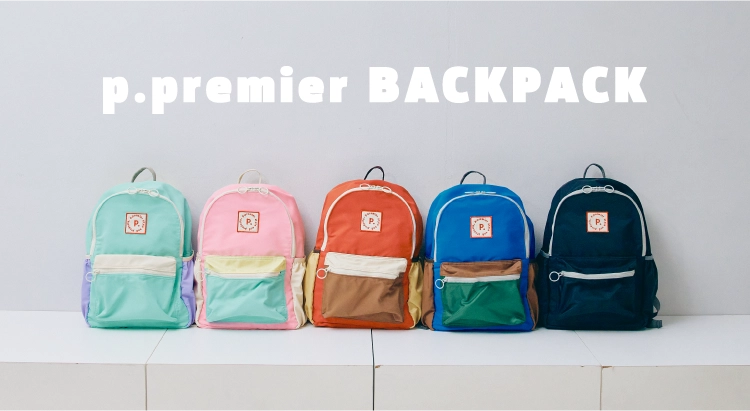 リュックサックの置き画