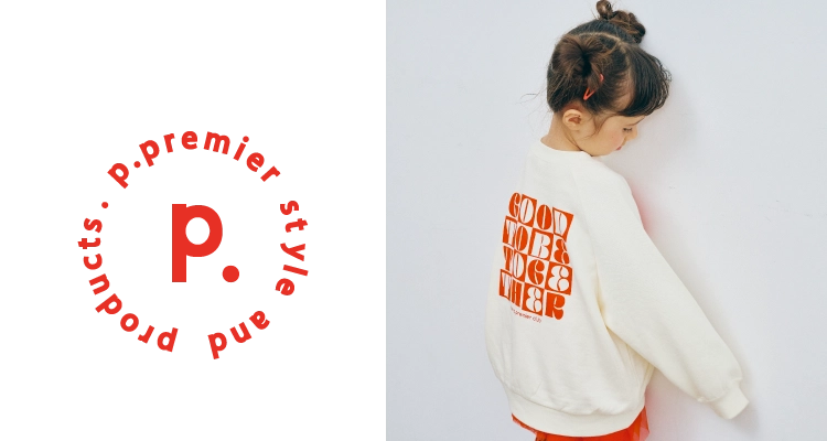 p.premier ピードットプルミエの子供服