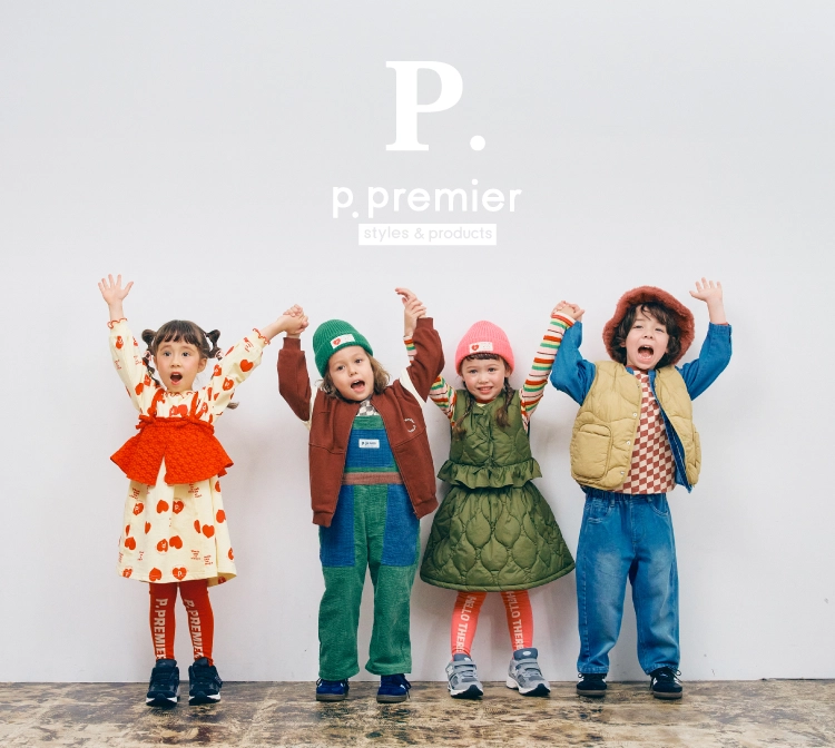 p.premier ピードットプルミエの子供服