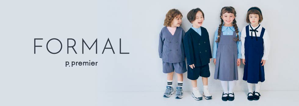 p.premier ピードットプルミエの子供服