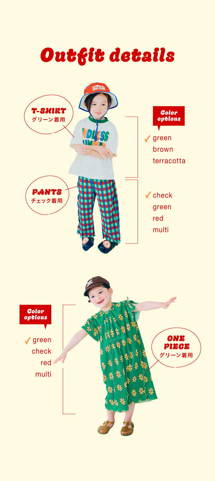 2026 p.premier ピードットプルミエ 子供服 キッズウェア ガールズウェア ボーイズウェア 女の子 男の子 春夏 spring summer