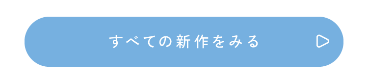 『ルーニー・テューンズ』p.premier（ピードットプルミエ）のコラボ すべての新作商品をみる